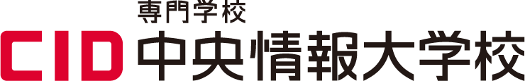 CID 中央情報大学校