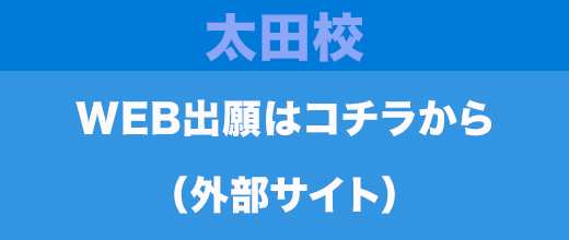 中央医療歯科専門学校