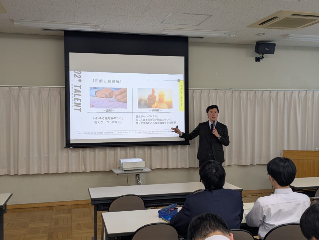 専門学校とは何か、社会が求める人材像、進学前の心構えや専門学校で行うべきことを解説する講演の様子