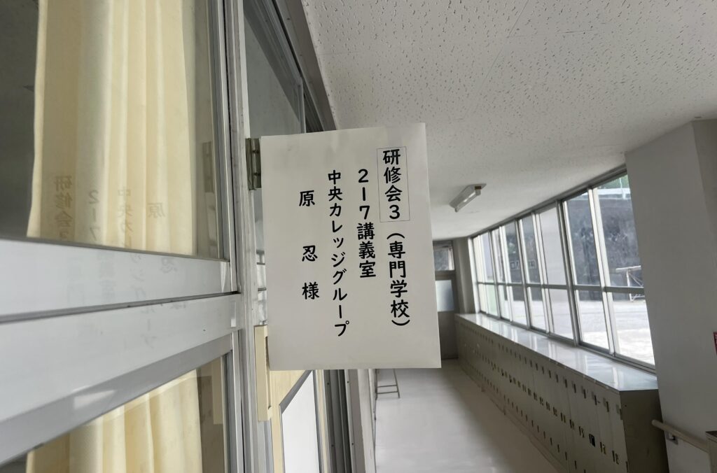 群馬県立渋川青翠高等学校PTA研修会で実施した専門学校講演の案内掲示