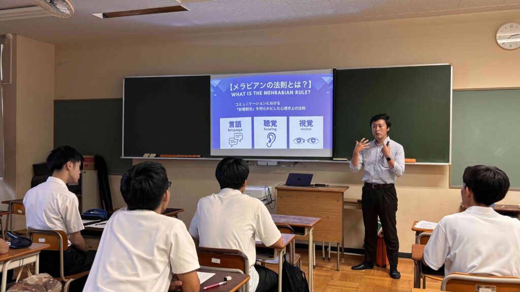 群馬県立渋川高等学校のインターンシップキックオフ講座でメラビアンの法則について説明している様子