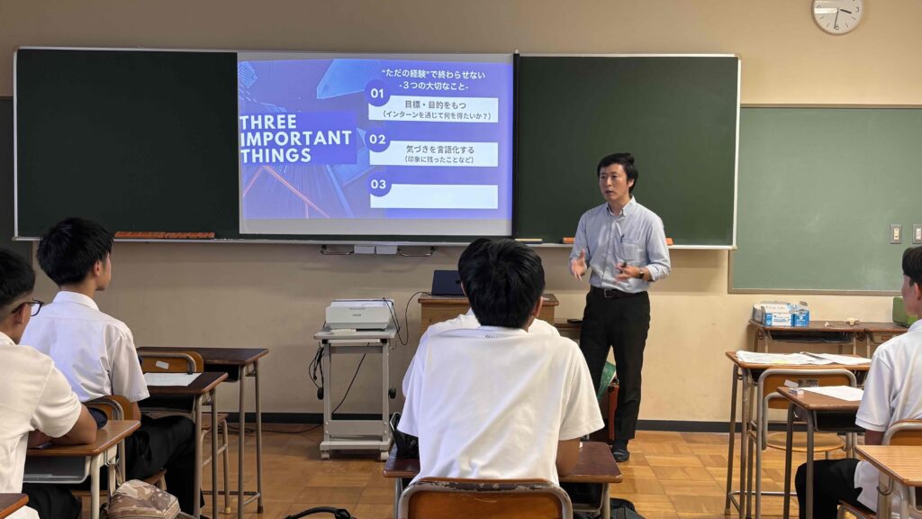 群馬県立渋川高等学校のインターンシップキックオフ講座で成長につなげる3つのポイントを説明している様子