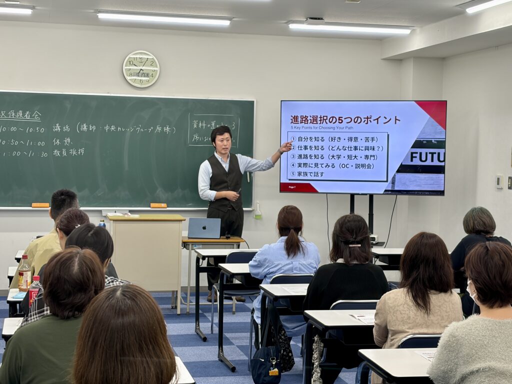 わせがく高等学校の保護者会で進路選択の5つのポイントを説明している様子