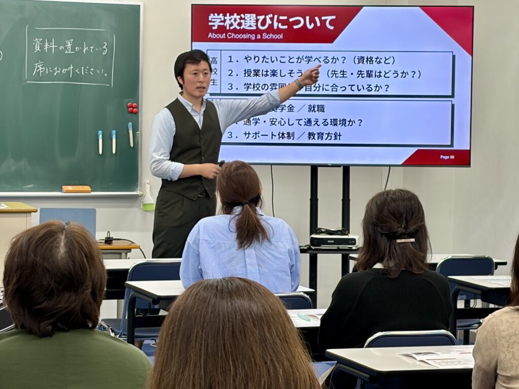 わせがく高等学校の保護者会で高校生が重視するポイントと保護者が確認するポイントに分けて学校選びを説明している様子