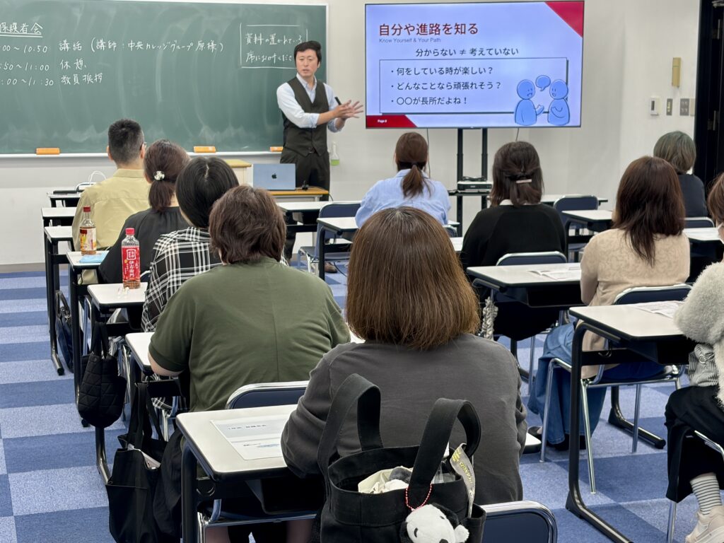 わせがく高等学校の保護者会で自分自身や進路を知ることの大切さを説明している様子